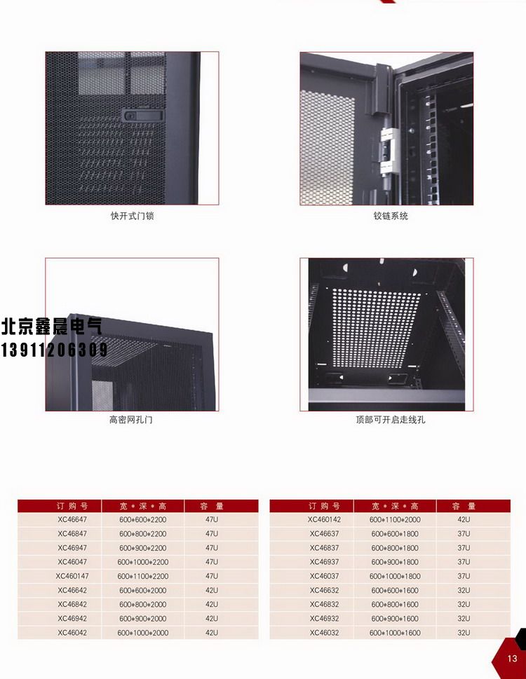 1617954856101857.jpg xc-9型材服務器機柜。2.jpg